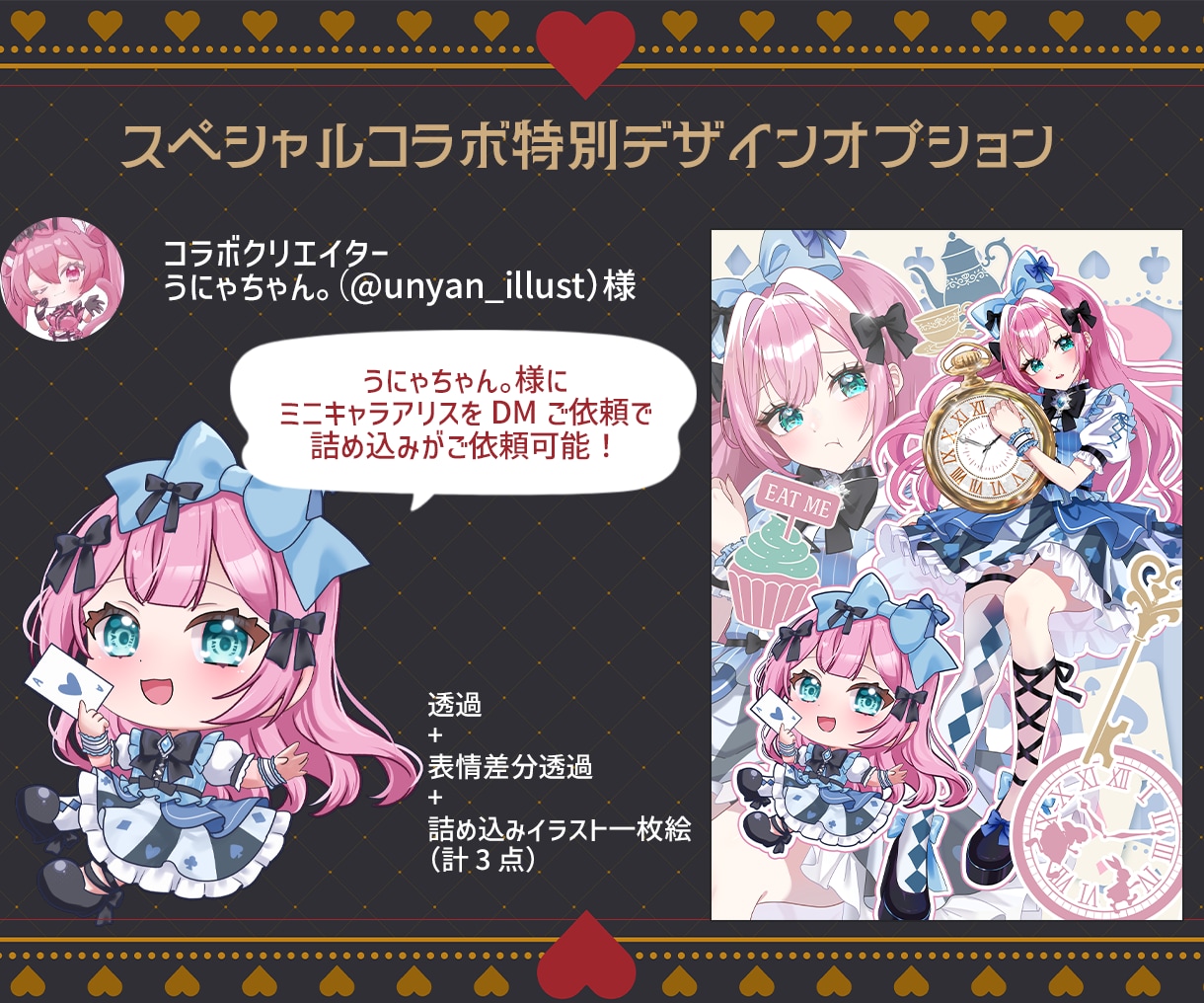 最短当日！IRIAM対応◎アリス立ち絵描きます 配信にも！不思議の国のアリス♡立ち絵を即納でお書きします イメージ10