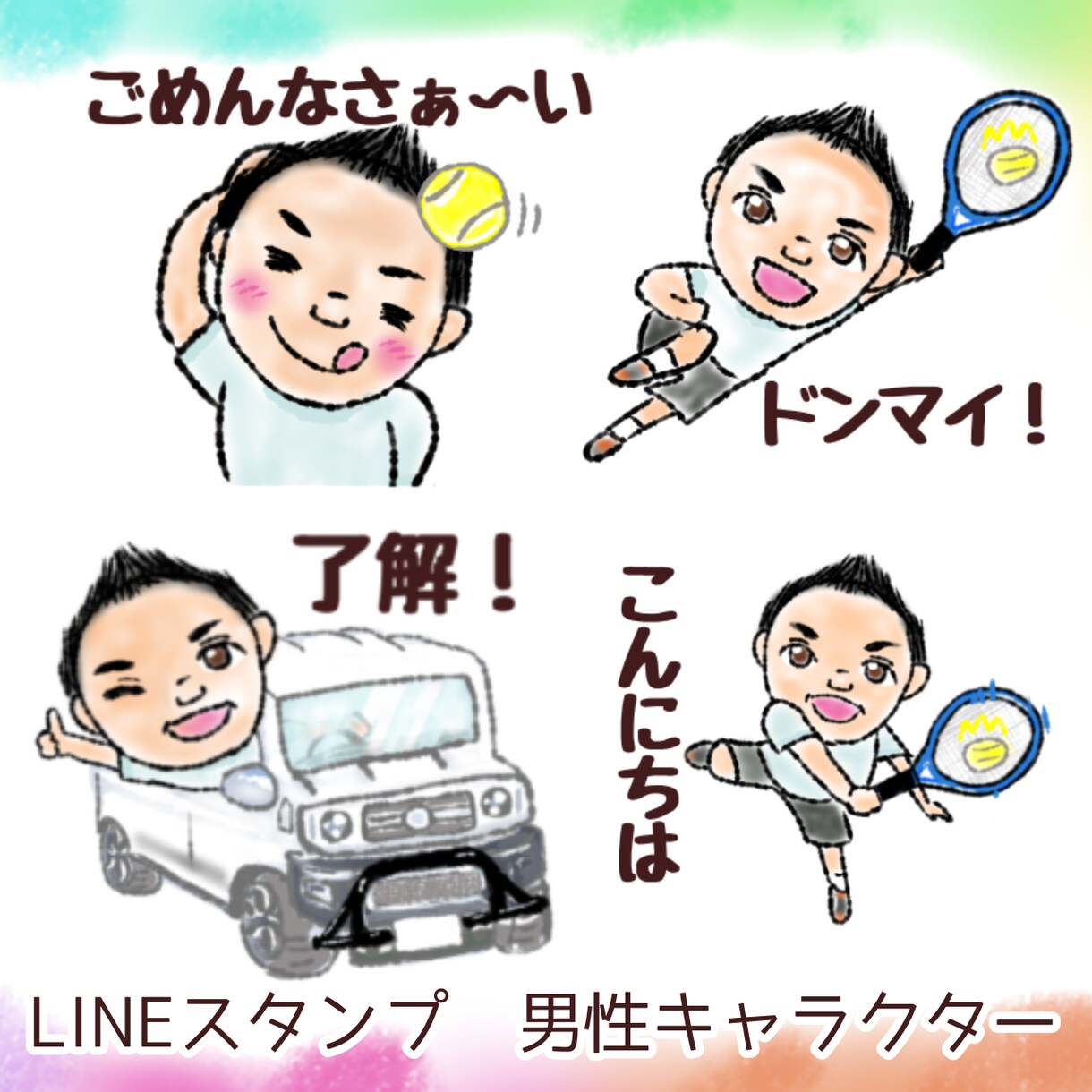 商用OＫ！ゆるかわ似顔絵LINEスタンプ作ります SNSアイコンにも使える♡8個選ぶだけ・あとはお任せ イメージ3