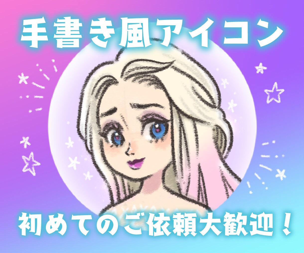 手書き風の温かみのあるアイコンイラスト描きます ★商用可能のアイコンイラストを制作致します イメージ1