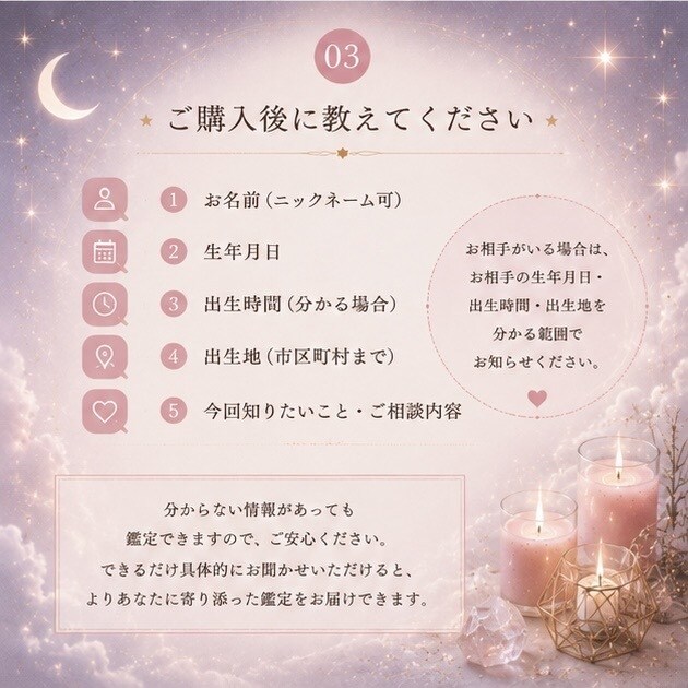彼の気持ち・今後・相性を星読みで読み解きます 彼との関係や恋の悩みを丁寧に鑑定 イメージ4