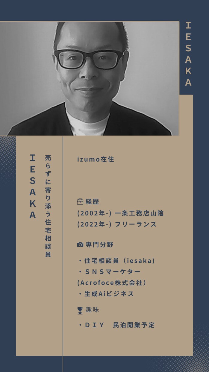 住宅購入のモヤモヤ、中立のプロが相談に乗りますます 営業されない安心感。納得できる家づくりの一歩をサポート！ イメージ8