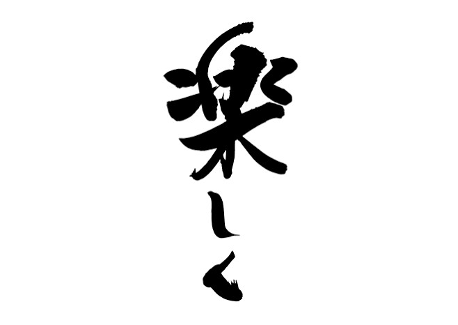 今日あったこと、とりあえず話し聞きます みなさん！スッキリして帰りましょう(^^)声かけて下さい！ イメージ2