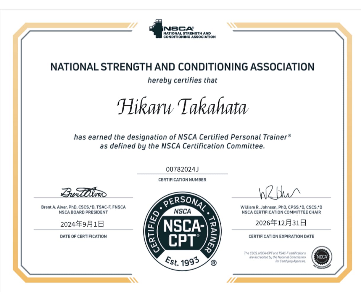 1ヶ月で体を引き締めるお手伝いをします NSCA-CPT認定トレーナーと理想の体を作りましょう！ イメージ2