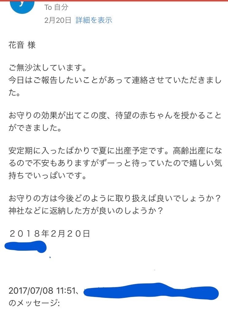 沖縄のパワースポットにて子宝祈願致します お産は神ごと！神様に味方になってもらう子授け祈願 イメージ5