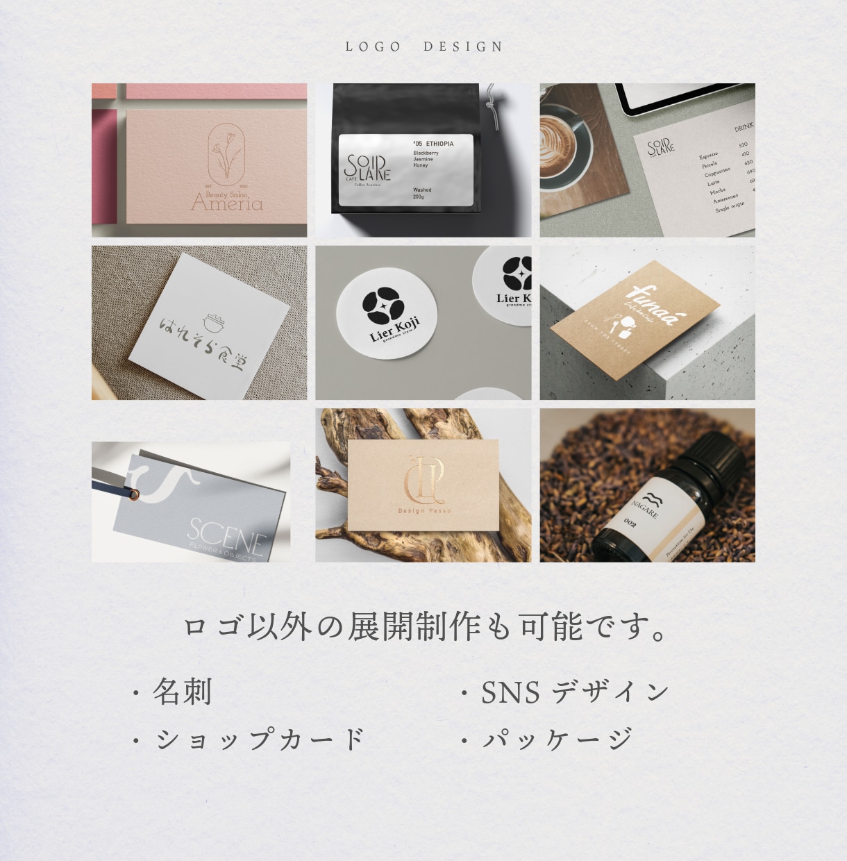 開業準備や個人店向けのロゴデザイン制作します お店の雰囲気や想いを整え、伝わるロゴへ イメージ9