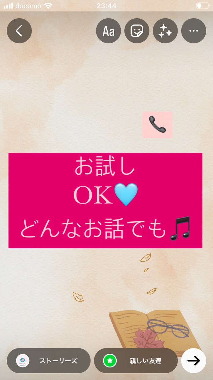 恋愛の悩み、相談、愚痴、雑談、何でも聞きます 人には言えない辛い恋愛、全て受けとます。感情は全て宝物です。 イメージ2