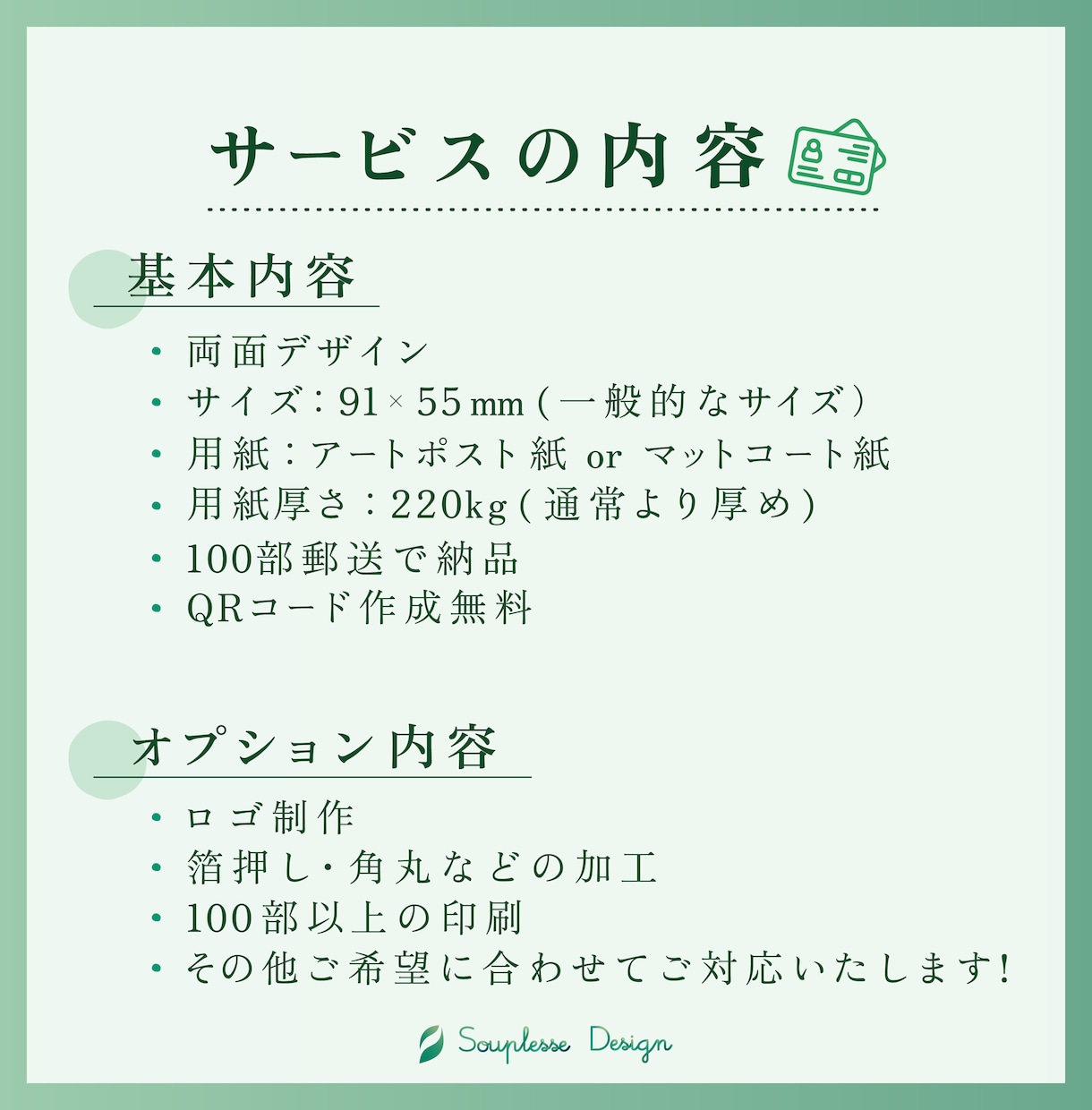 両面デザイン制作・印刷・郵送すべていたします 美容系サロン向け名刺・ショップカード イメージ6