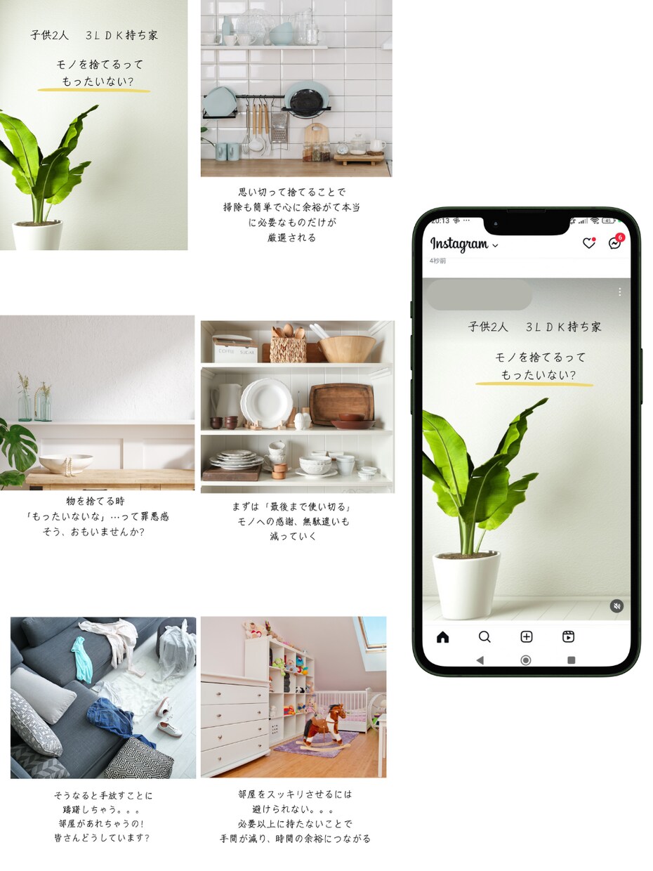 SNS集客に繋がる運用代行します 女性向けデザインにこだわりたい方お任せください イメージ9