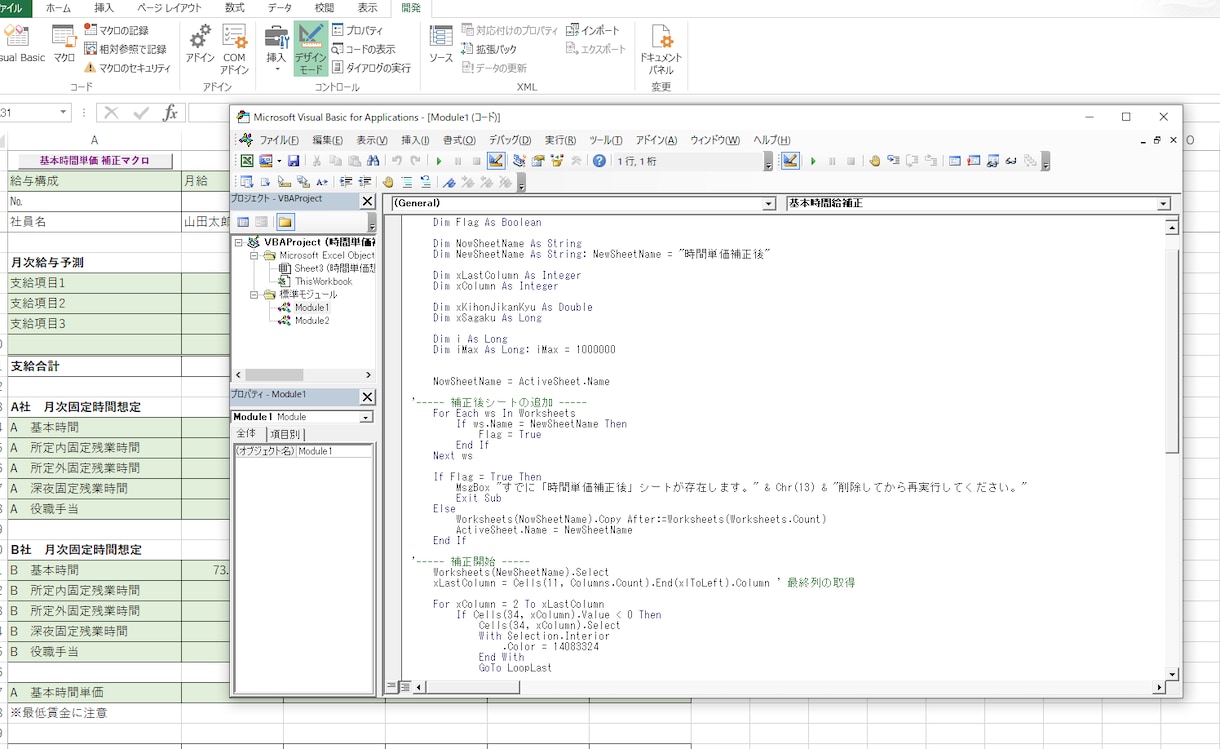 エクセル(Excel)作業全般 お手伝いします データ入力からマクロ（VBA）作成まで対応します。 イメージ3