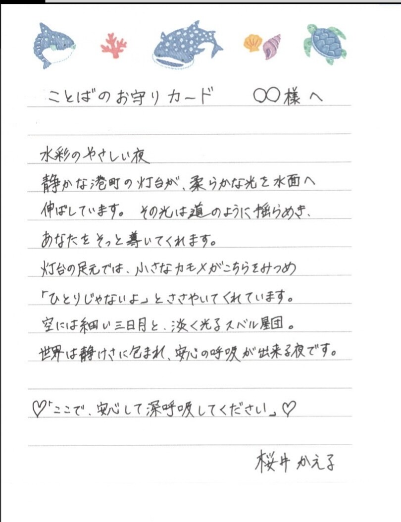 気軽に話せる安心カフェのような場所にします 心の寄り添い　丁寧な傾聴を心がけています。 イメージ2