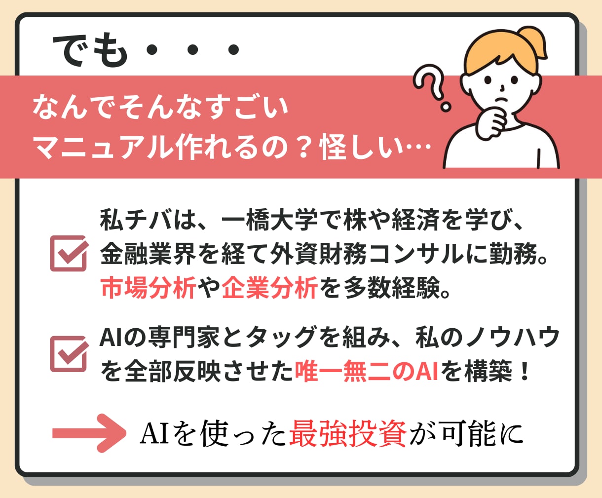 プロトレーダーのみぞ知る分析手法JSAを暴露します 初心者でも7日でマスター！マニュアル＋AIで負けない投資を イメージ7