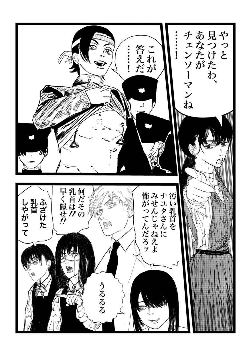 漫画にしてほしいものを低クオリティで漫画にします 完全にアマチュアなので、プロの漫画を期待しないでください。 イメージ1