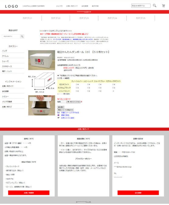 楽天市場のPCレフトナビ作ります 共通部分（ヘッダー、レフトナビ、フッター）も作成 イメージ2