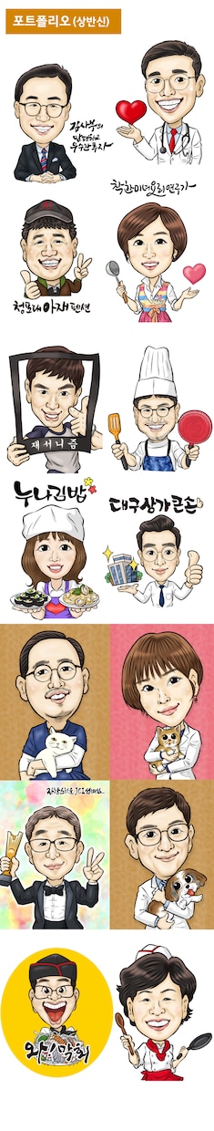 似顔絵を韓国風にお描きします 韓国で実績のあるイラストレーターから似顔絵を描いてもらおう！ イメージ2