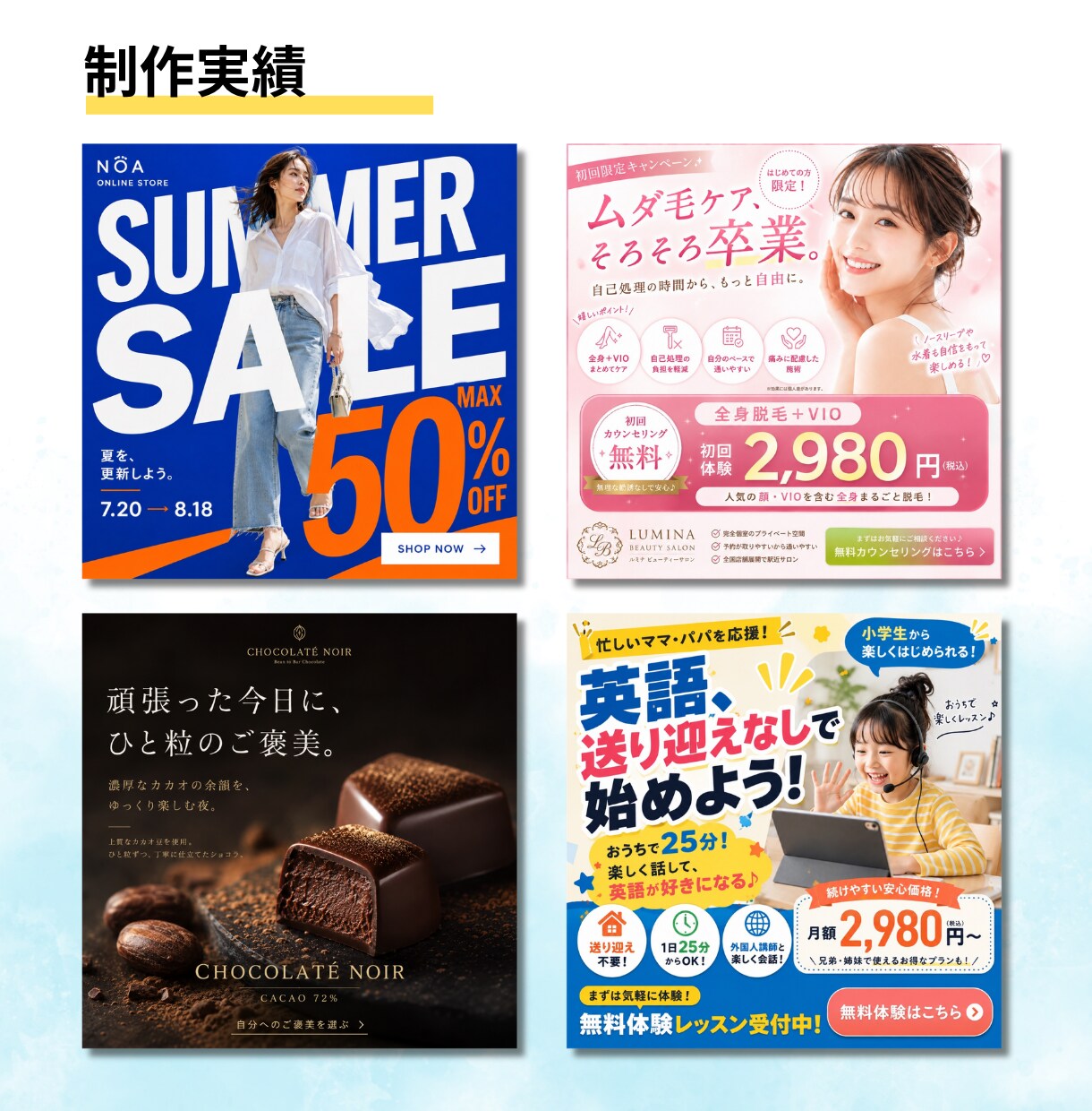 パッと目を引くWEB・SNS画像を制作します 【先着5名様限定】1枚1,500円・修正回数無制限 イメージ5