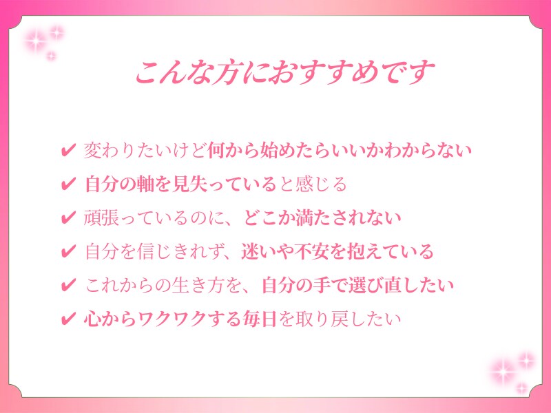 コーチングで本当のあなたを見つけます 人生どん底から這い上がった元タカラジェンヌの個別相談会 イメージ2