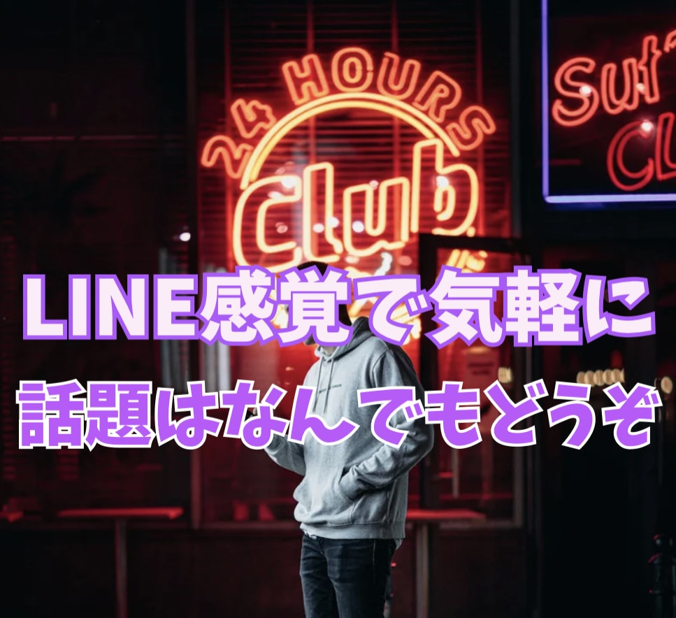LINE感覚で♡お話し相手になります 60分集中☆即レス対応☆僕を独り占めしてください イメージ3