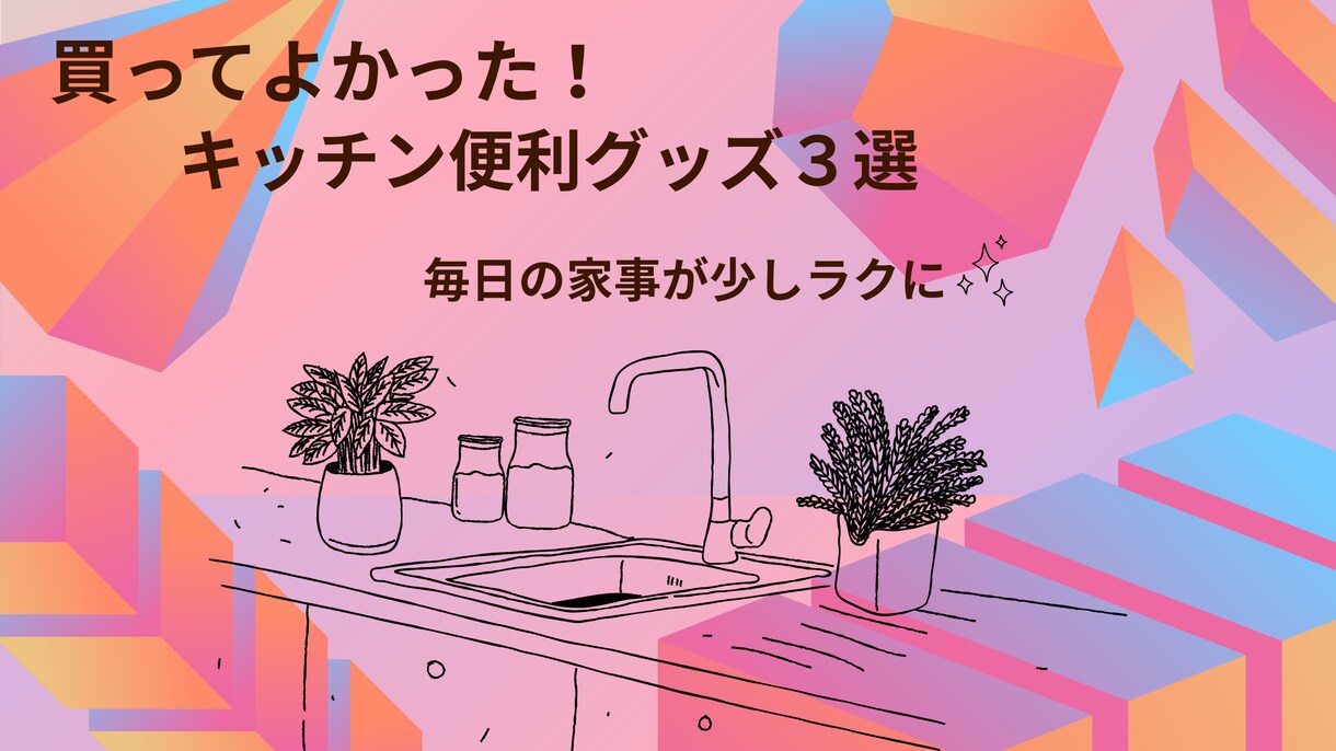 Instagram・SNS投稿画像を3枚作成します 見やすく、優しい雰囲気のSNS画像作ります イメージ4