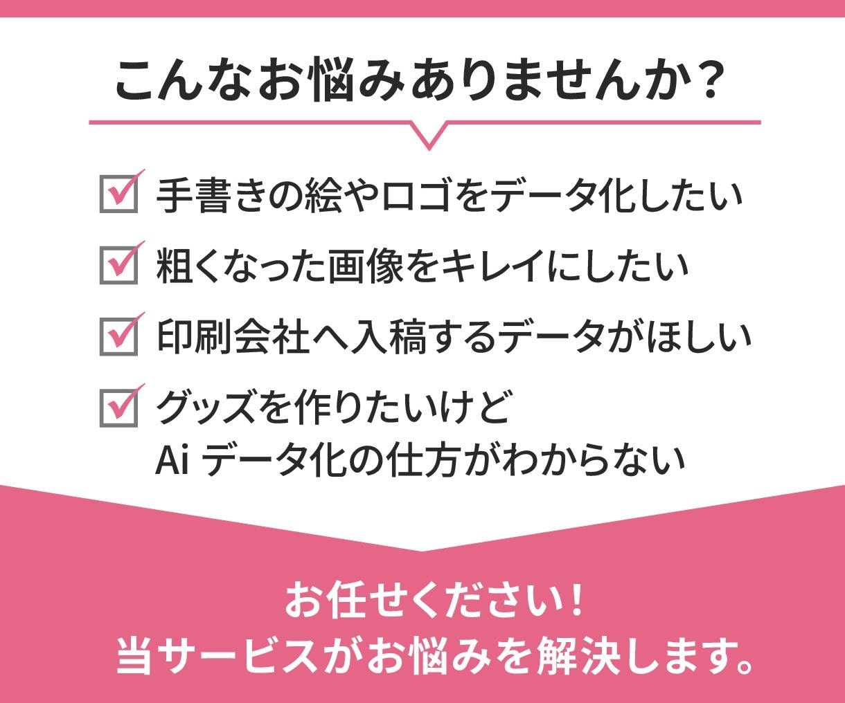 翌日納品！JPG画像をトレース、Aiデータ化します 手描きイラスト、ロゴ、名刺など、迅速丁寧にトレースします イメージ6