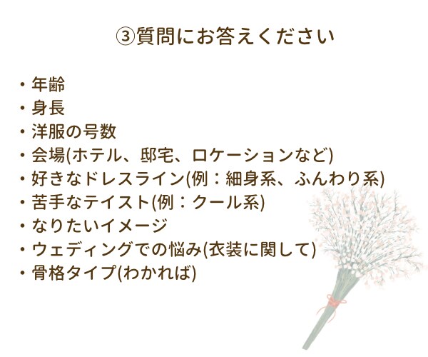 運命の1着に出会えます ご自身に似合うドレスのテイストがまるっとわかる イメージ6