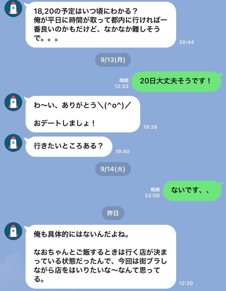 どうして幸せな恋愛ができないか分析します 良い感じだったのに突然連絡が途絶えること、ありませんか？ イメージ1