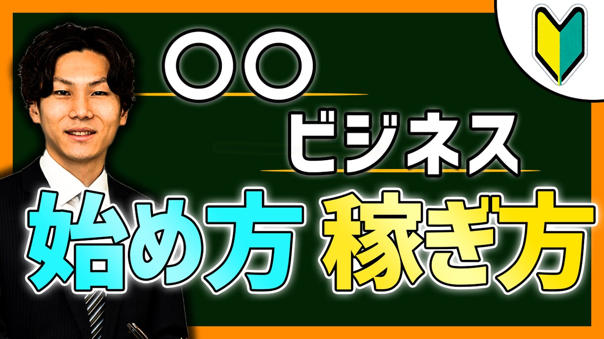 目立つYouTubeサムネイルをお作りします 埋もれないサムネをお作りします！ イメージ4