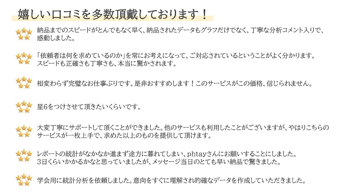 医療系研究に特化｜初心者でも安心の解析を行います 解析で終わらず、図表作成・結果解釈・査読対応まで支援します イメージ5