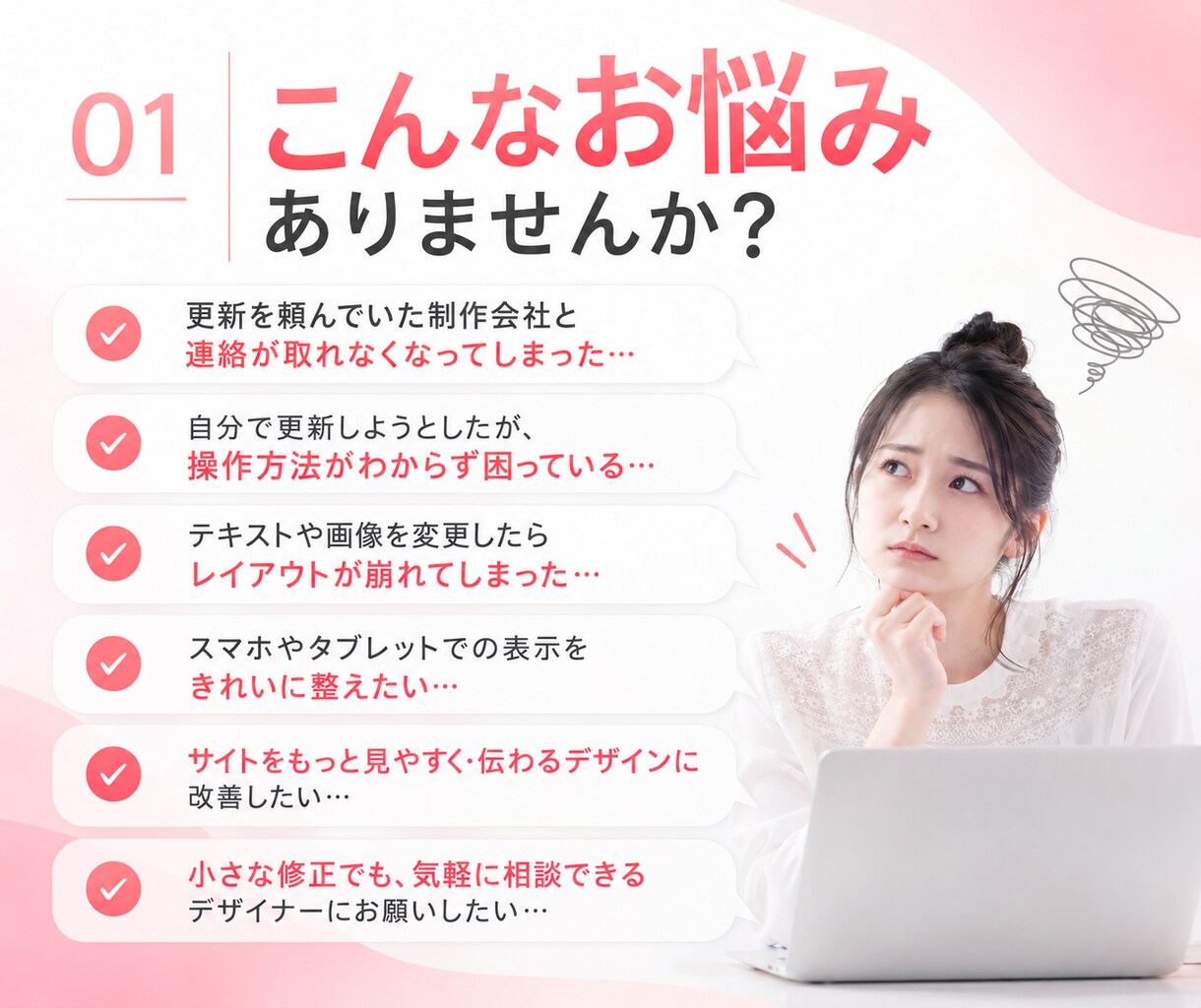 歴10年のデザイナーがSTUDIOサイト修正します ＼納品後1ヶ月無料修正！安心のアフターサポート／ イメージ2