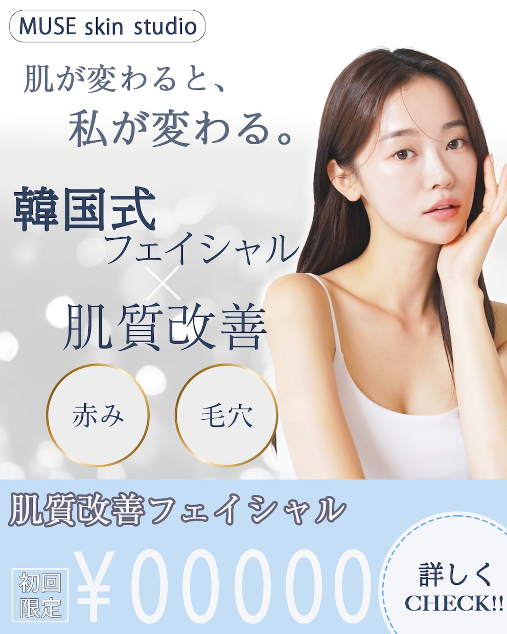 サロン、スキンケアなど！美容バナー制作します 思わず目に留まる、洗練された美容バナーを制作します。 イメージ3