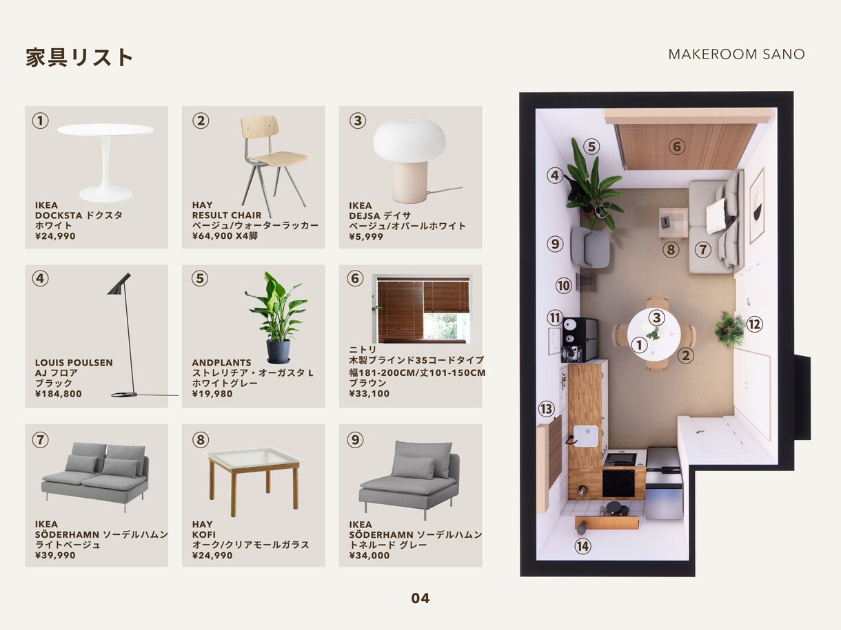 インテリアスタイリングを提供します 思い描くイメージを、3DCGを使ってお部屋作りのお手伝い イメージ5