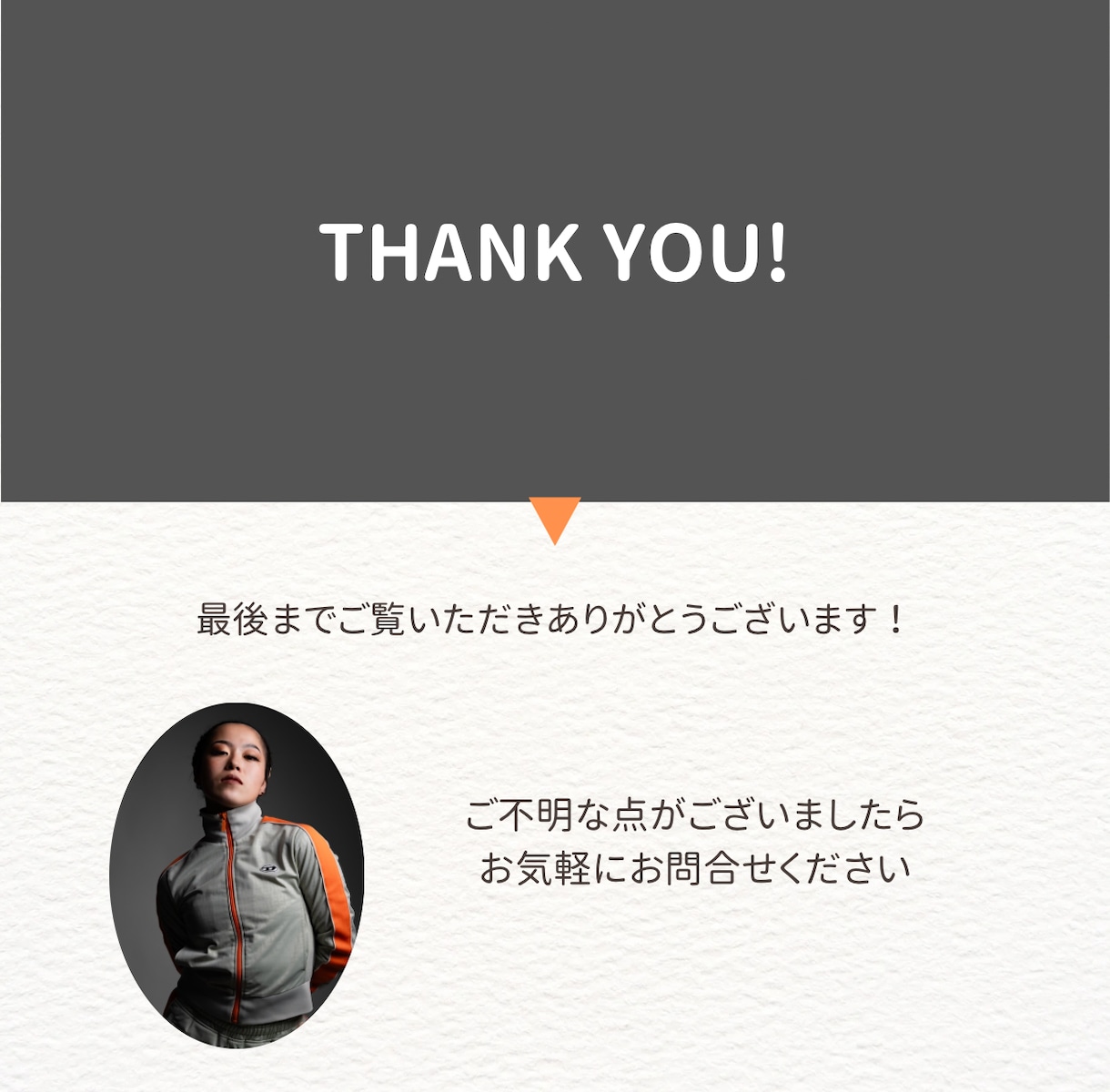 初回限定！お試し価格で1分ダンス振付提供します まずはこのメニューから。お値段以上をお届けします！ イメージ3