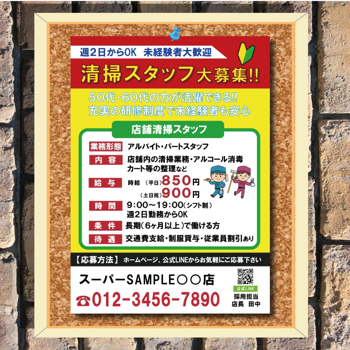 修正無制限●チラシ・パンフレット作成いたします 【低価格・分かりやすいデザインと進め方で初心者の方大歓迎】 イメージ5