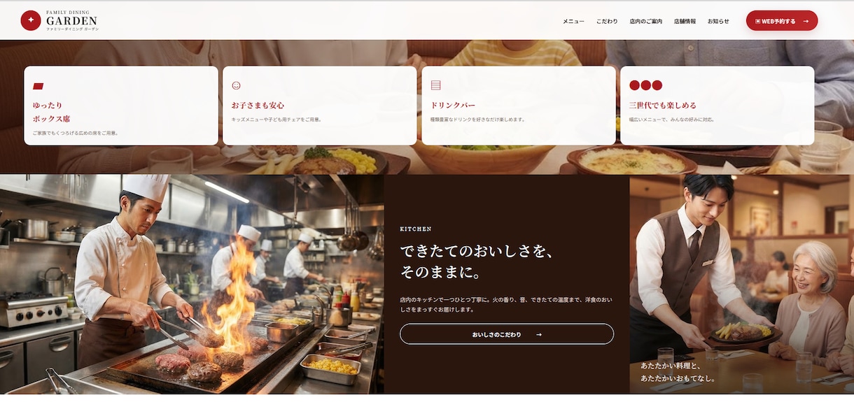 飲食店専門！安く早く高品質なホームページを作ります 飲食店経験者だからこそ実現！忙しいお店に高クオリティのＨＰを イメージ3