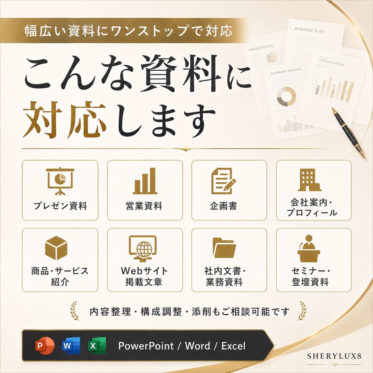 英語プレゼン資料と原稿を伝わる構成に整えます 企業実務14年超｜構成・英文・話す内容まで丁寧に確認 イメージ4