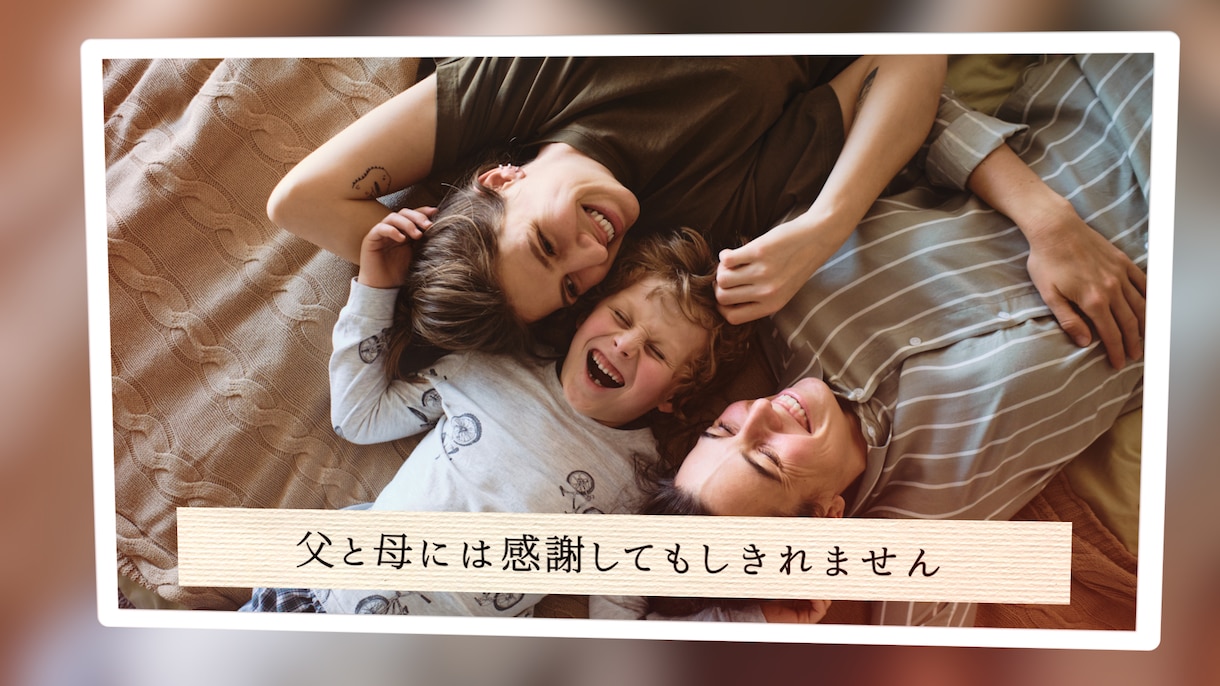写真モチーフの感動プロフィールムービー☆彡作ります 「Precious Photos」写真に感謝の想いをこめて。 イメージ3