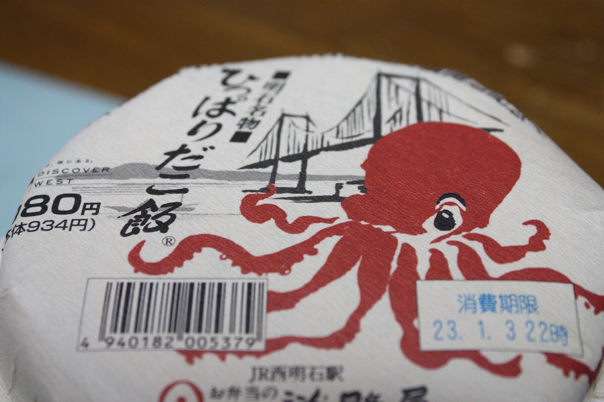 旅のお供にどうぞ　絶品駅弁を紹介します！ イメージ1
