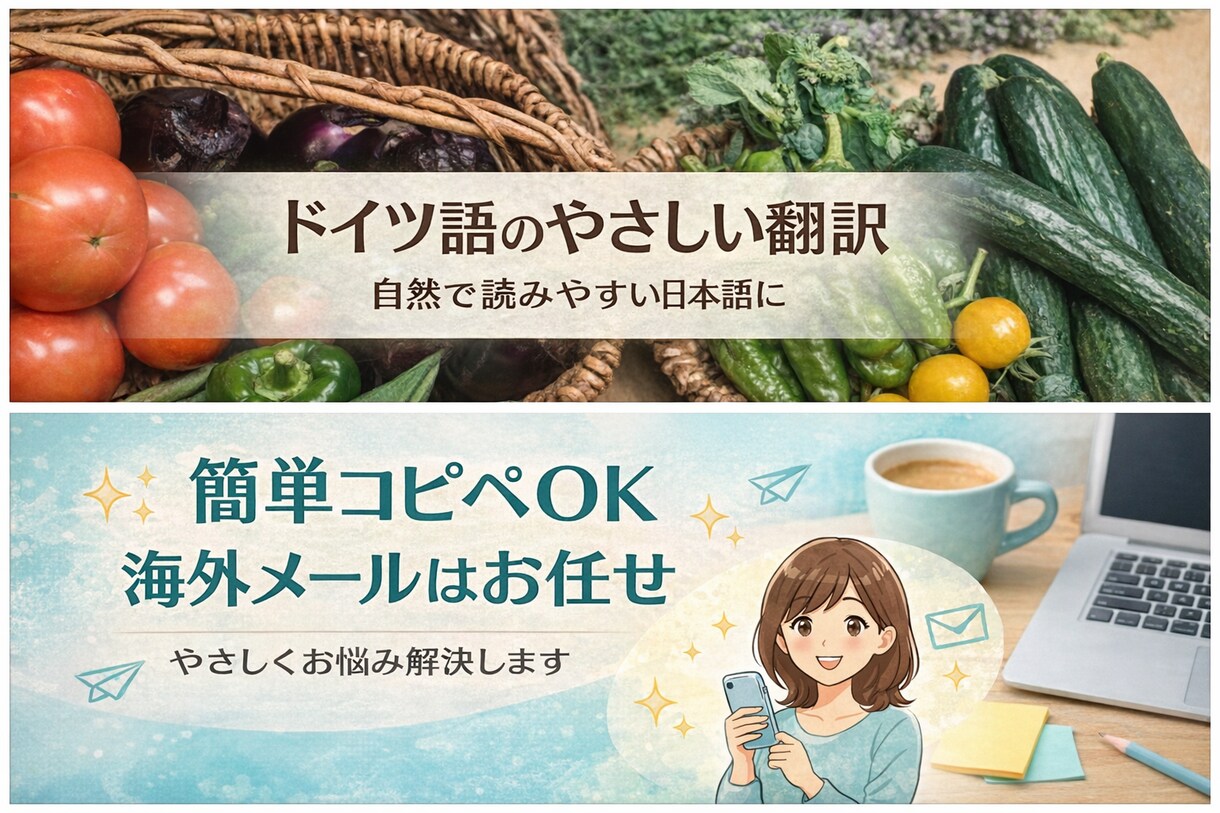ドイツ語・英語翻訳を自然で読みやすく仕上げます 「ドイツ語→日本語メイン｜自然で読みやすい翻訳をします」 イメージ1