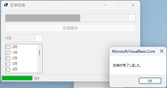 お手軽副業ツールを販売します Chat GPTで記事を自動生成＆アップロードソフトを販売 イメージ5