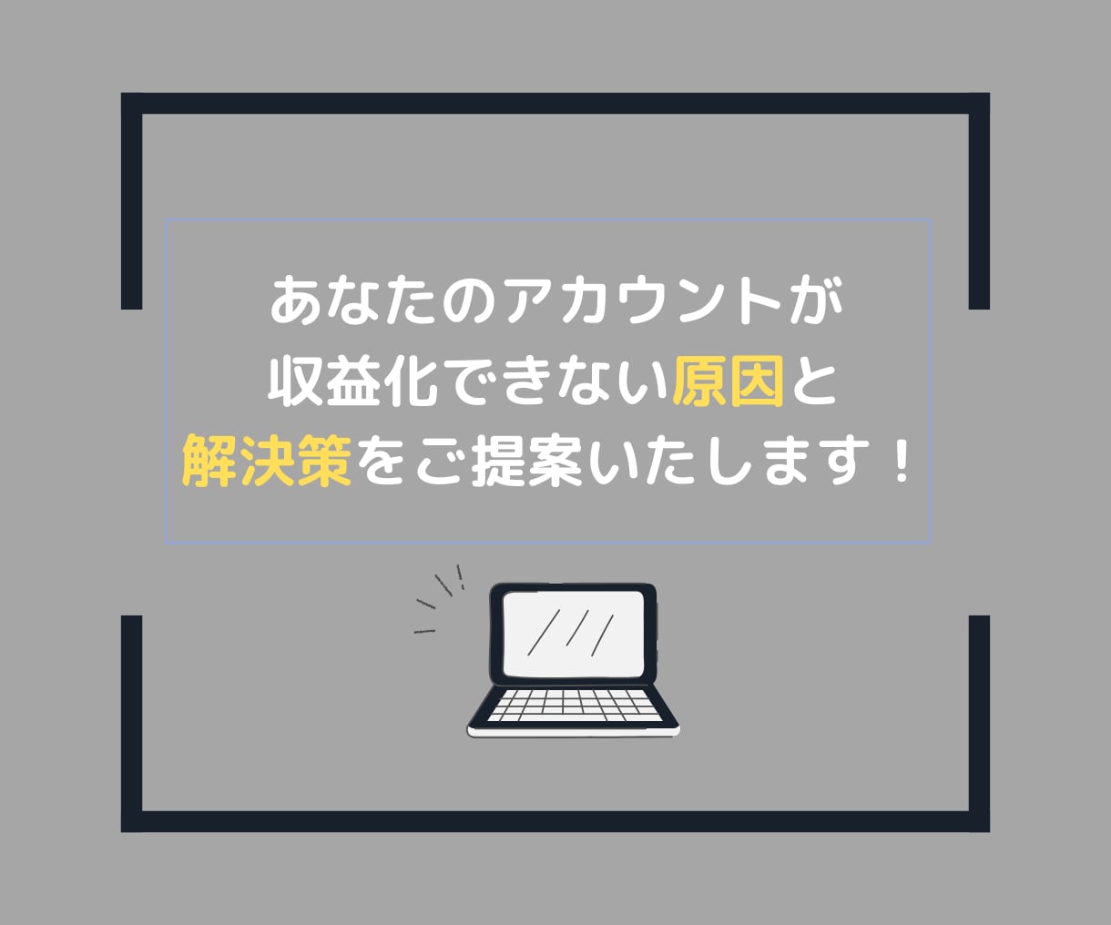 マーケター直伝！売上直結のＸ導線設計コンサルします ５年研究の結論！いいねゼロから売上を生むアカウント設計へ改善 イメージ8