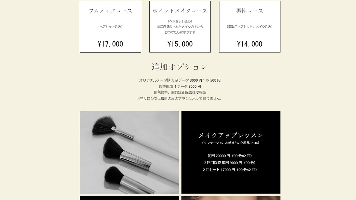 Wixを使って魅力的なホームページを制作します ●維持費なし●編集簡単！●手厚いサポート！ イメージ10