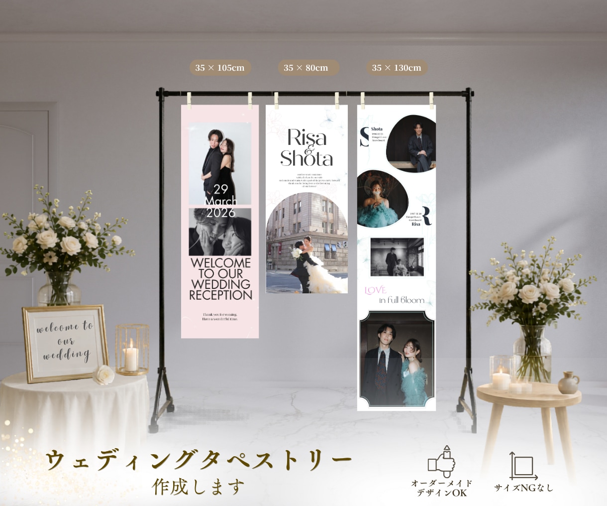 TP02 ウエディングタペストリーつくります ウェルカムスペースをおしゃれに！IKEAハンガーラック対応 イメージ1