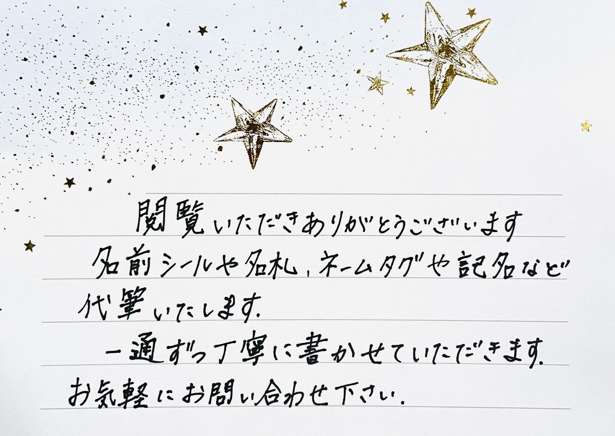 名前シール、名札、ネームタグ、記名など代筆承ります 書道歴10年以上あたたかみのある文字です イメージ1
