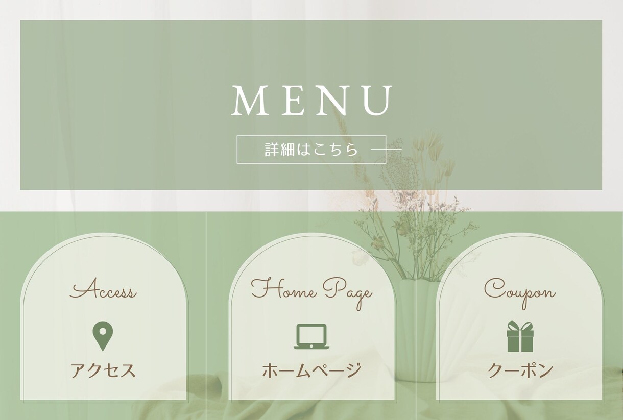 押したくなる！リッチメニュー画像つくります オリジナルデザインで集客アップ♪ イメージ4