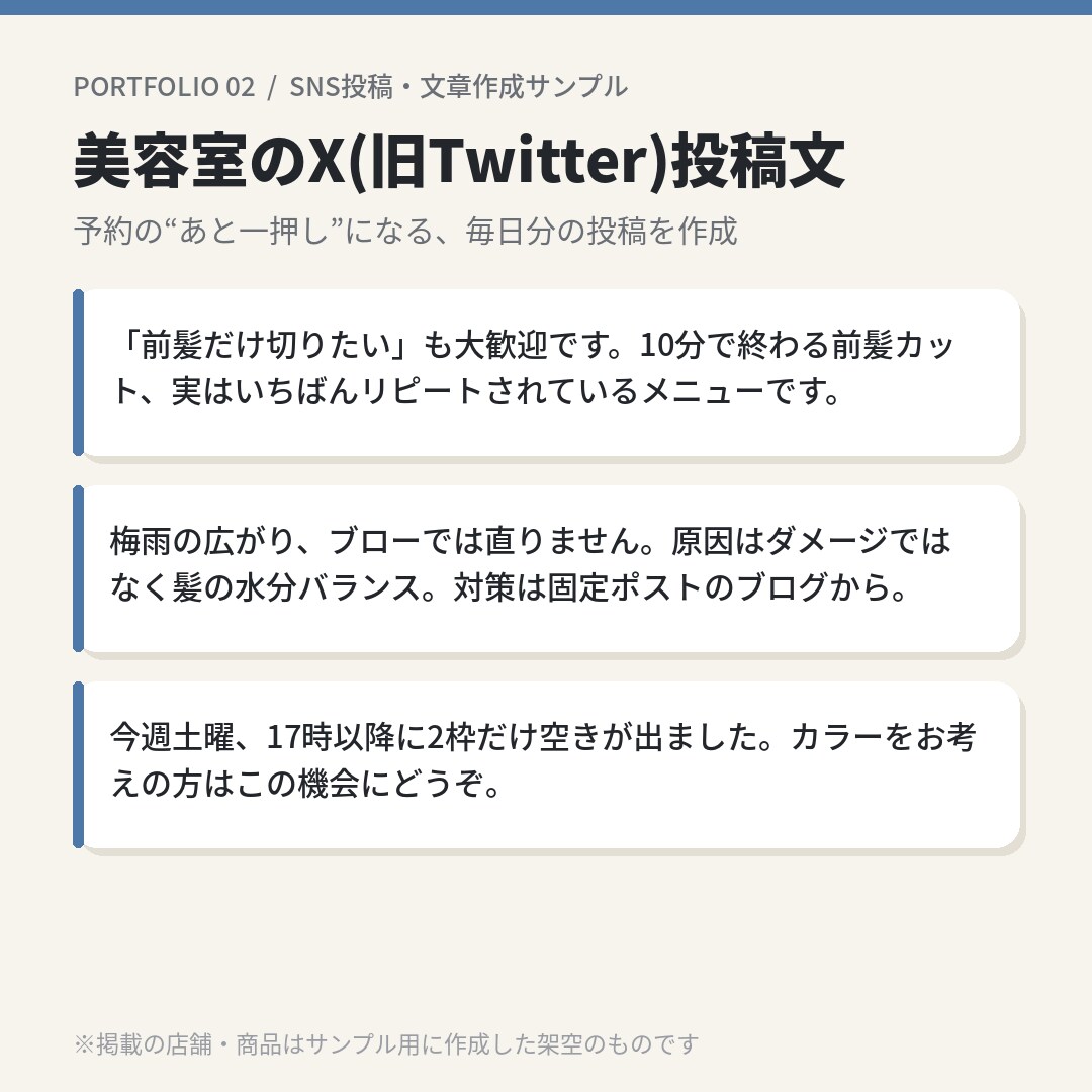 お店のSNS投稿を30日分まとめて作成します コピペで投稿できる形で納品|最短3日|学生対応の柔軟さ イメージ4