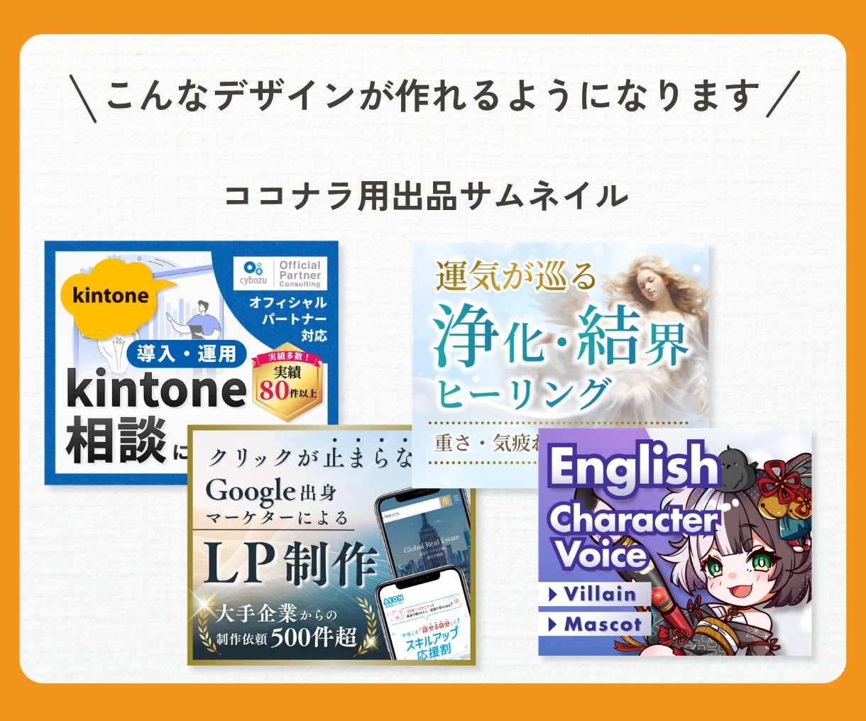 在宅ワークにつながるCanvaデザインを教えます 未経験OK！副業・在宅ワークにつながるCanvaレッスン イメージ8