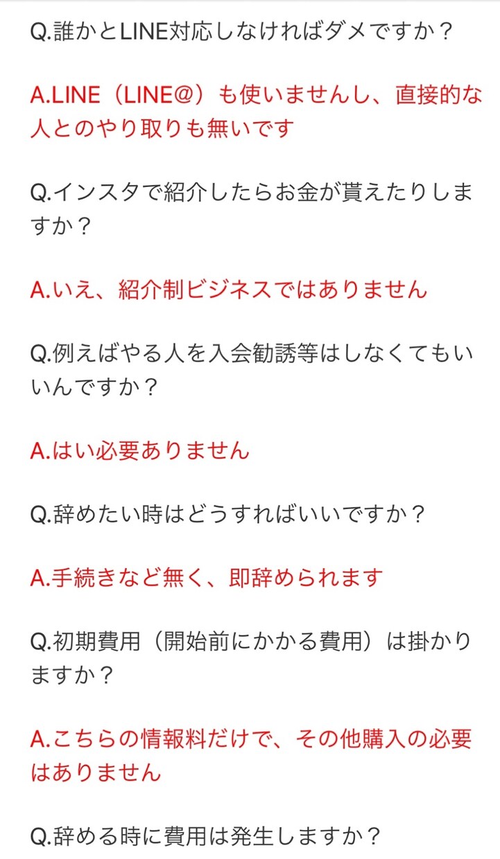 資金ゼロからの収入半自動システム教えます 収入の柱を増やせたノウハウ公開！！ イメージ2