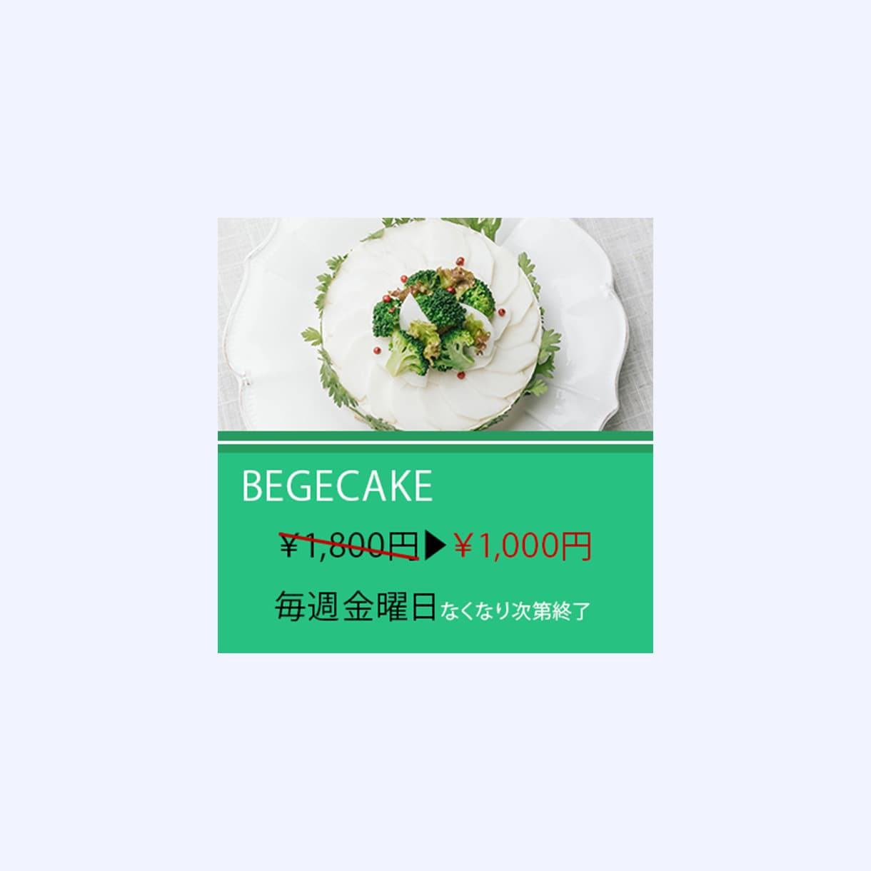 丁寧かつスピーディーにバナーデザイン承ります バナーデザイン、EC用の商品画像 イメージ7