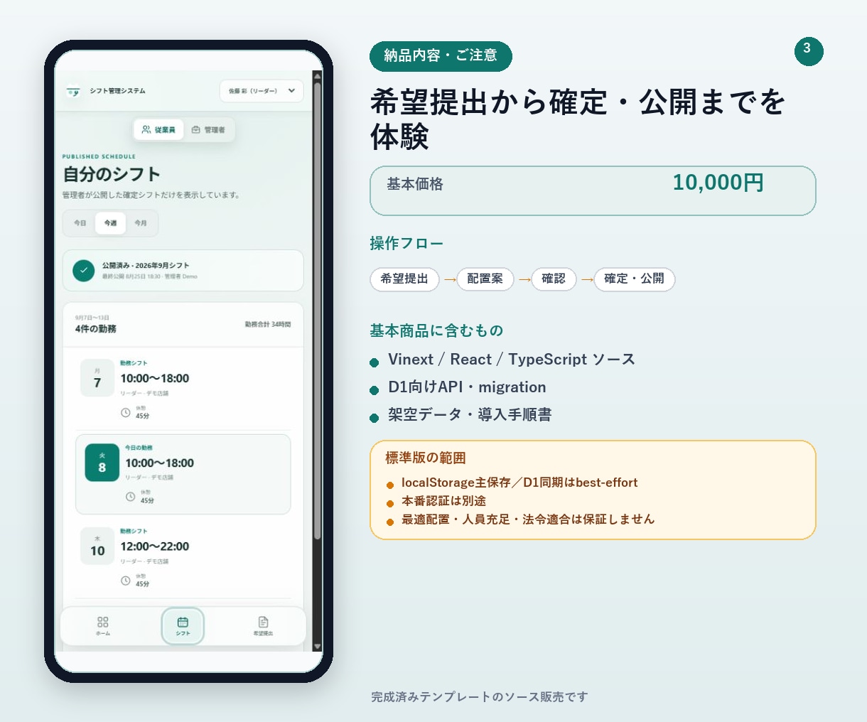 シフト管理Webシステムの完成ソースを納品します 希望提出から自動配置・公開まで一元化 イメージ3
