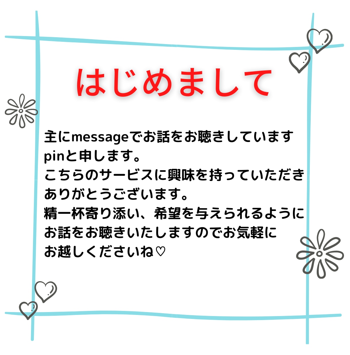 精神保健福祉士が精神疾患によるお悩みお聴きします うつ／統合失調症／適応障害／双極性障害／幻聴／自責/パニック イメージ2
