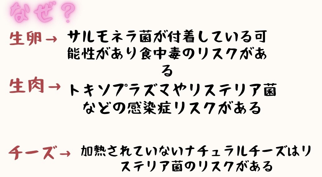 元キャバ嬢栄養士の妊婦食講座やります 経験者が伝える！妊娠中のNG食品とは？ イメージ3